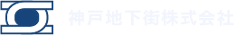 神戸地下街株式会社